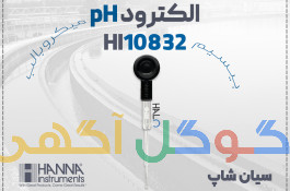 خرید الکترود بلوتوثی HANNA HI10832 در اصفهان