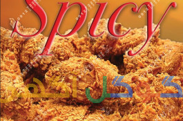 پودر سوخاری
