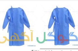 لباس یکبار مصرف و پارچه ای بیمارستانی
