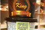 شکلات کینگ اصلی