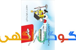 شرکت خدماتی نظافتی حامی 
