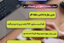استخدام ادمین پاسخگو 