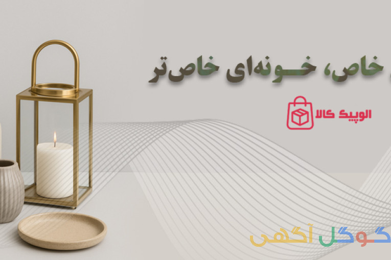 فروش ویژه لوازم تحریر
