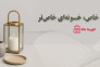 فروش ویژه لوازم تحریر