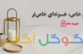 فروش ویژه لوازم تحریر