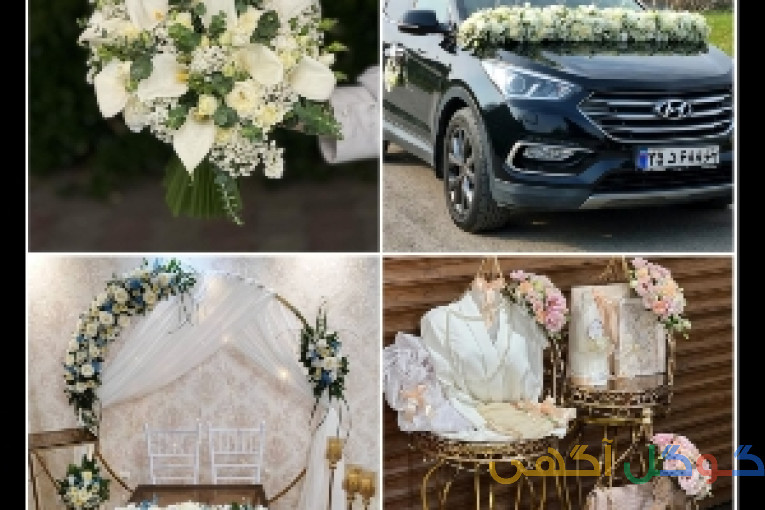 گلفروشی و گل آرایی 