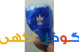 نمک آبی ایران 