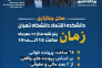 دوره تخصصی دادرسی و لایحه نویسی مالیاتی