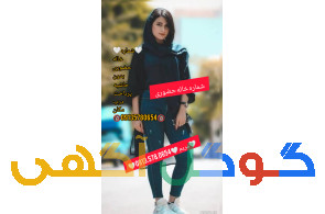 شماره خاله برنامه حضوری 