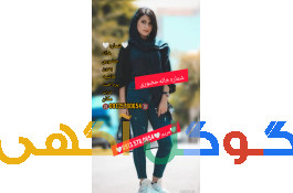 شماره خاله برنامه حضوری 