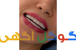 دندانپزشکی 