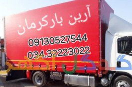 باربری. حمل بارواثاثیه منزل