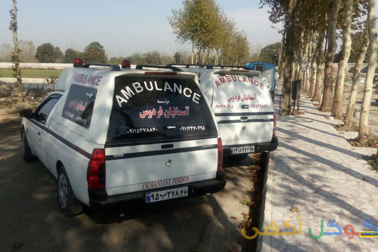 آمبولانس  