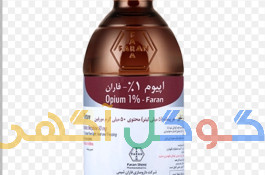 کلنیک ترک اعتیاد درمان با متادون و شربت تریاک