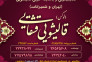 قالیشویی مجاز قشقایی 