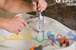 نصاب شیر الات و ملزومات سرویس های بهداشتی
