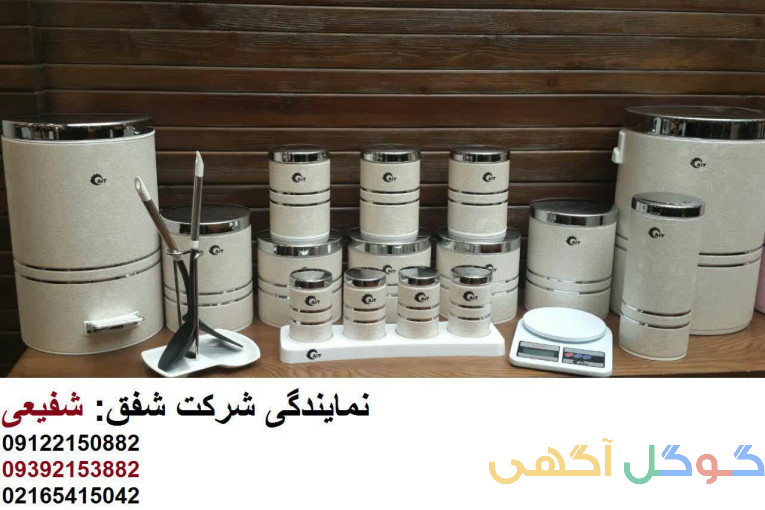 نمایندگی شرکت شفق با 23 سال سابقه  09122150882