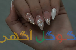 خدمات کشت و ترمیم ناخن