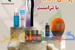مجموعه لوازم آرایشی بهداشتی مردانه و زنانه 
