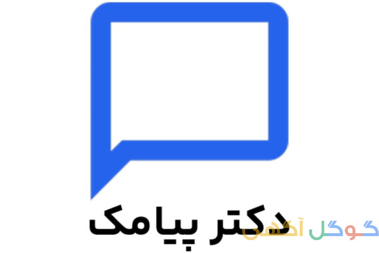 سامانه پیامکی دکترپیامک | پنل پیامکی حرفه ای شما