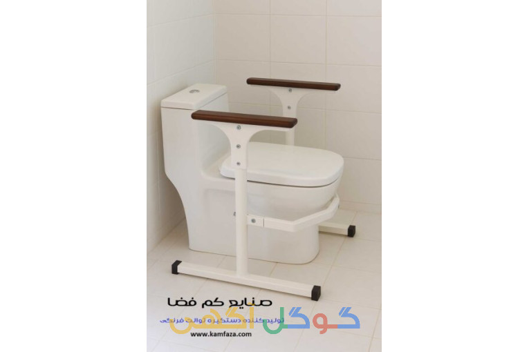دستگیره توالت فرنگی