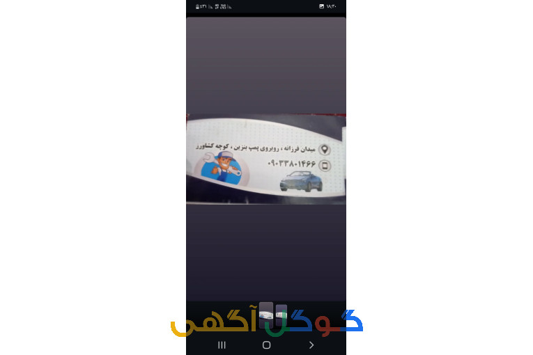 برق خودرو باطری سازی