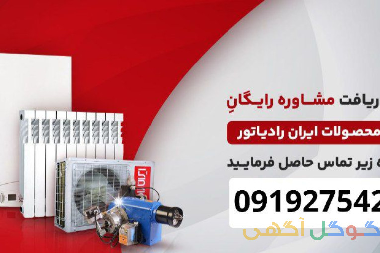 تعمیرات پکیج