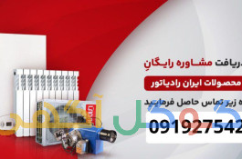 تعمیرات پکیج