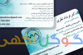 خدمات فنی و مهندسی، مشاوره، طراحی، تحلیل و آموزش