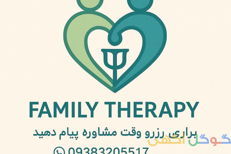 مشاوره زوج درمانی