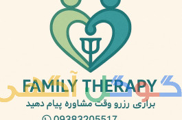 مشاوره زوج درمانی