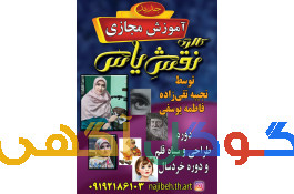 آموزش مجازی نقاشی