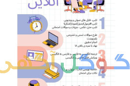 کافی نت آنلاین