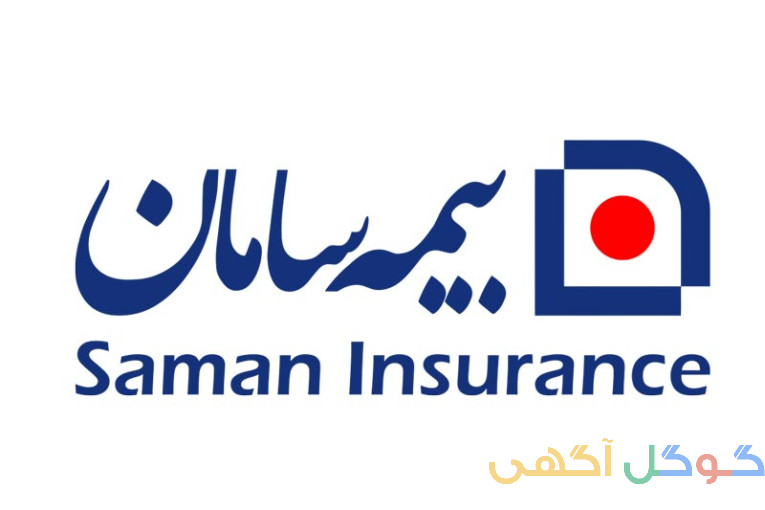 استخدام کارشناس/بازاریاب فروش بیمه 
