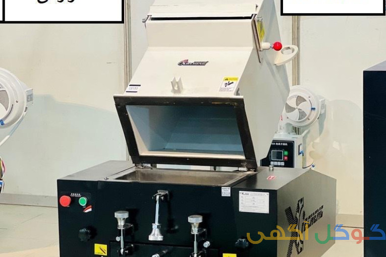 دستگاه آسیاب پلاستیک/ آسیاب چینی/ خردکن پلاستیک