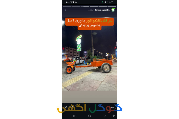 ساخت انواع ادوات و ماشین الات کشاورزی