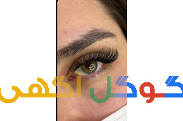 اکستنشن مژه