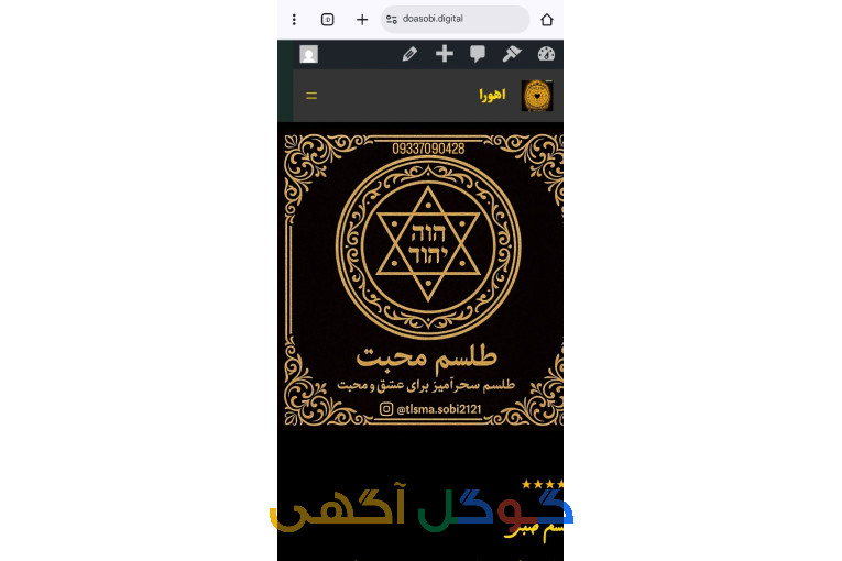 دعای صبی تضمینی اول نتیجه بعدهزینه 