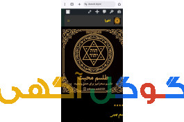 دعای صبی تضمینی اول نتیجه بعدهزینه 