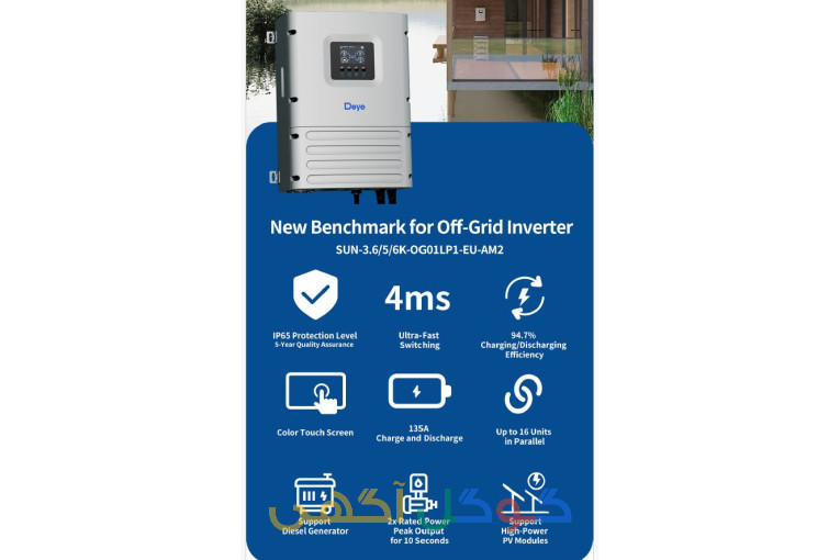 فروش ویژه سانورتر 6 کیلووات off-Grid برند DEYE