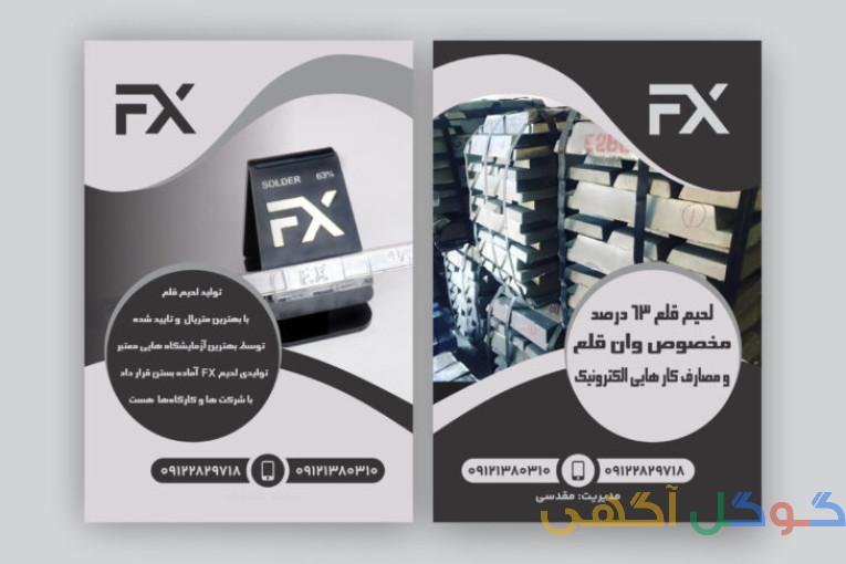 خرید خاک قلع ، سرباره قلع ، دلمه قلع ، سرباره وان قلع ، خرید بابیت همه نوع