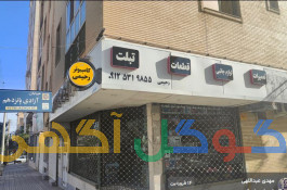 کامپیوتر رحیمی