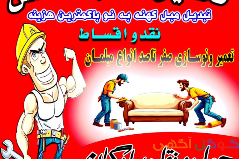 صنایع مبل الماس 