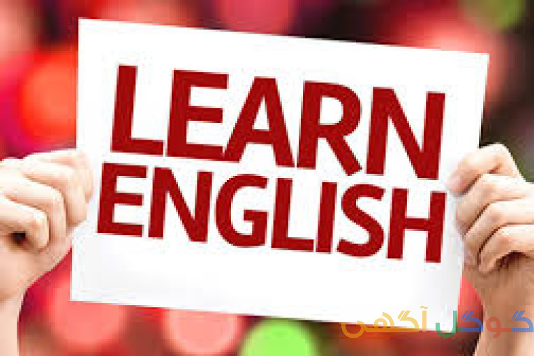 آموزش مکالمه زبان انگلیسی و آزمون IELTS