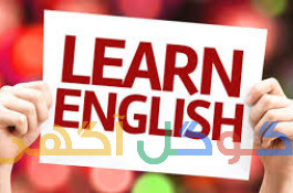 آموزش مکالمه زبان انگلیسی و آزمون IELTS