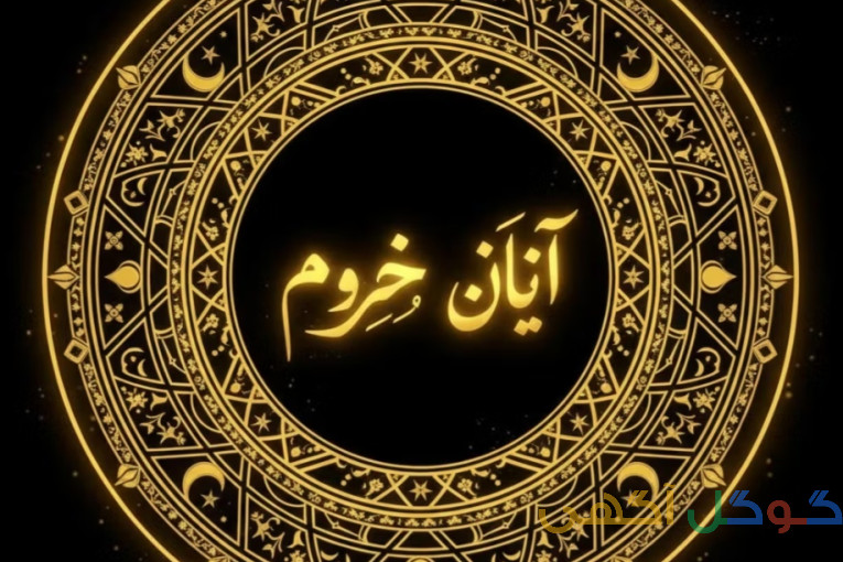 دعای صبی اول نتیجه بعدهزینه حضوری 