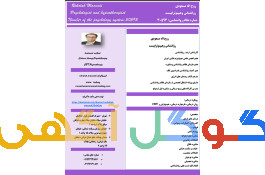 روح اله مسعودی روانشناس و هیپنوتراپیست منطقه22