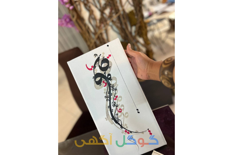 آموزشگاه هنری شاهکار 