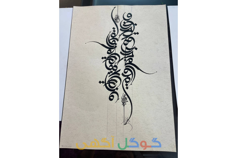 آموزشگاه هنری شاهکار 