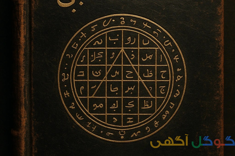 کتاب دعای صبی